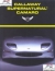 Chevrolet Camaro, Callaway C8. 1. reg. dato: 22.02.1995. Afmeldt 19.11.2009. Uden afgift. Vægt: 1910 kg. Stelnummer: 2G1FP22P2S2118721. Der er kun moms af salær.